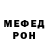 Меф VHQ Shamil' Nohcho