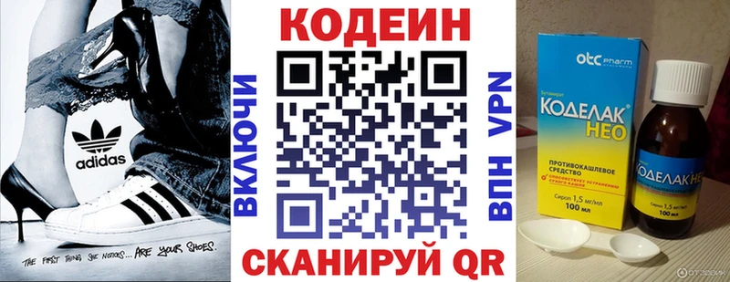 Купить  Шуя  Codein Purple Drank