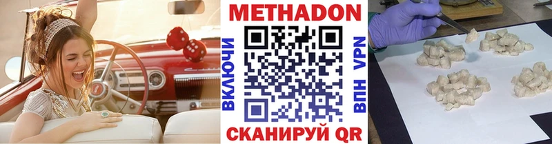 Купить где  Шуя  Метадон кристалл 