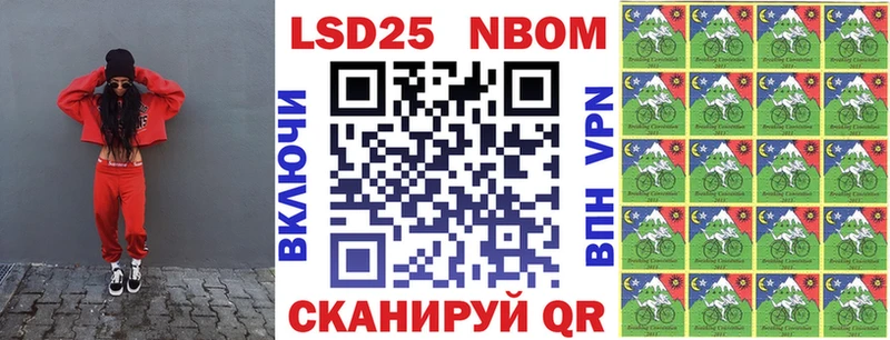 Марки N-bome 1,5мг  Купить  Шуя 