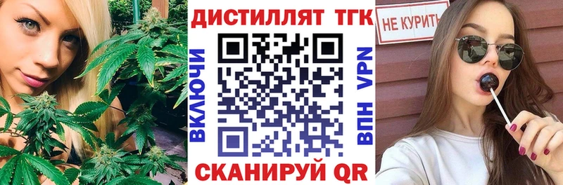 ТГК концентрат  Купить закладки  Шуя 